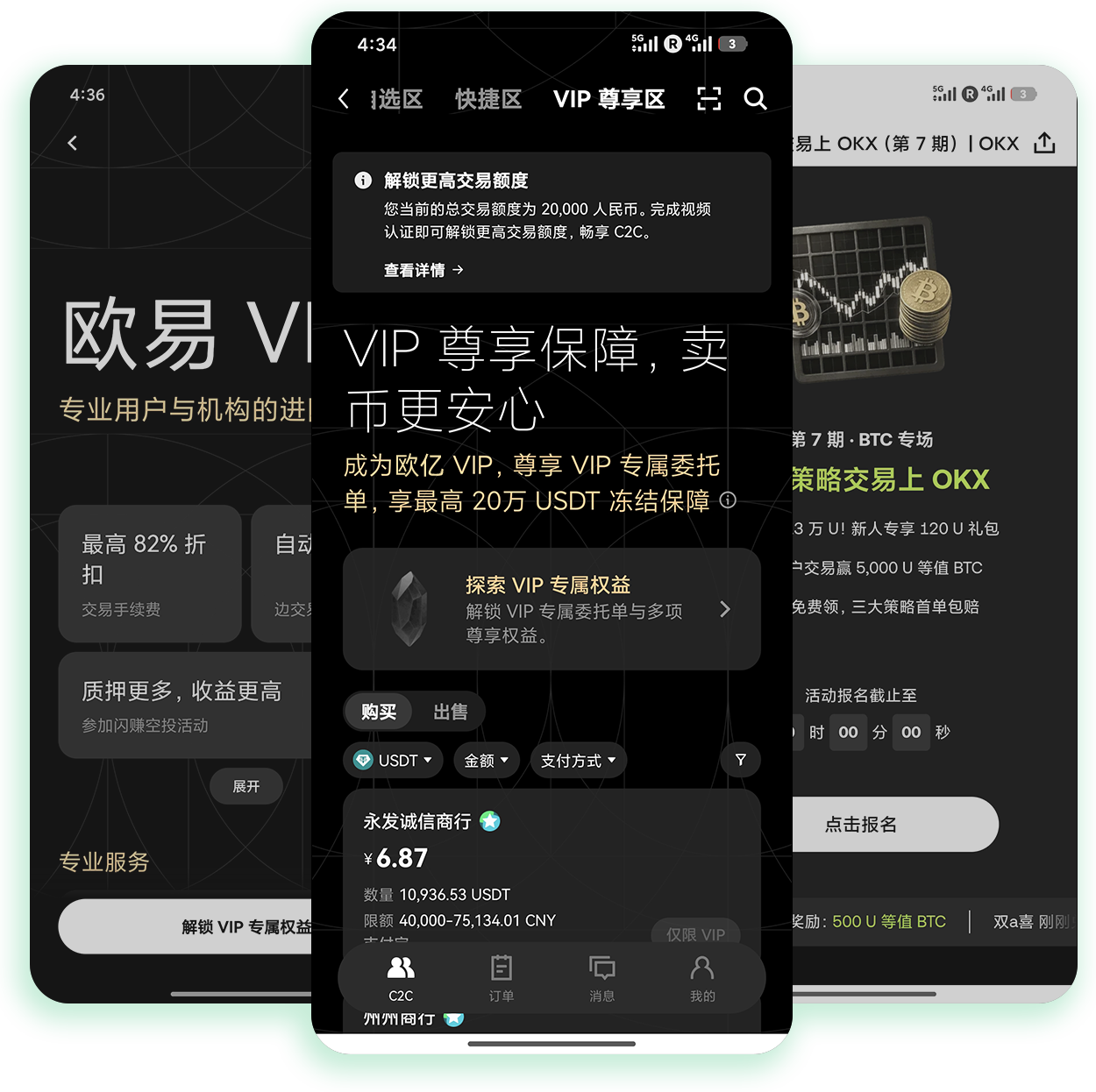 欧交易所 专注加密货币算力交易与挖矿收益结算的平台